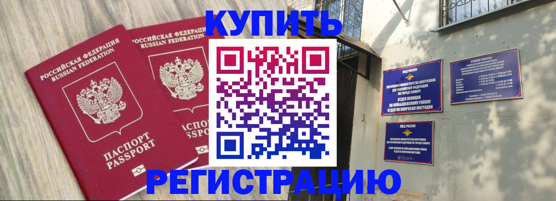 прописка паспорт в Нижневартовске