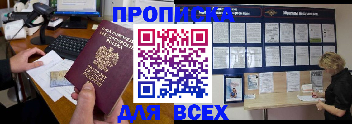 прописка от собственника в Нижневартовске