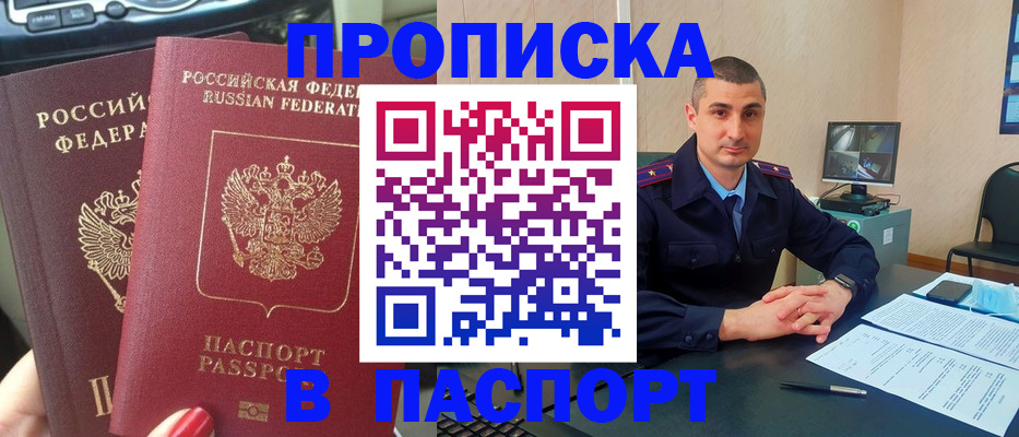 прописка регистрация в Нижневартовске