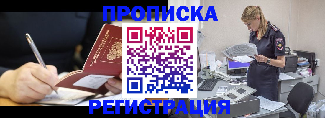 прописка паспорт в Нижневартовске