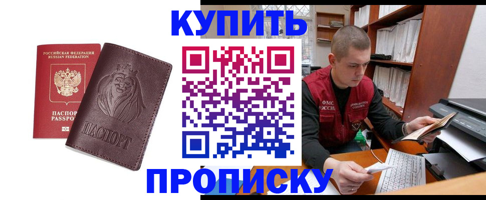 прописка паспорт в Нижневартовске