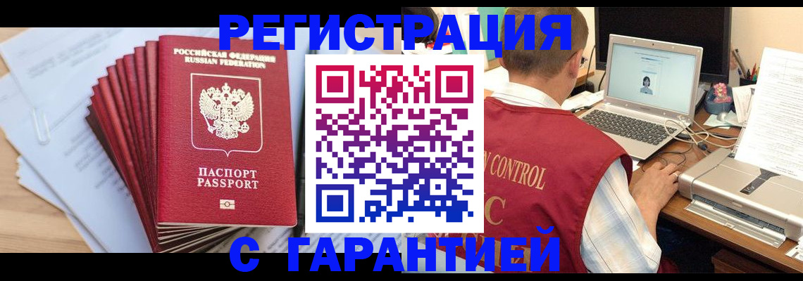 временная регистрация в Нижневартовске